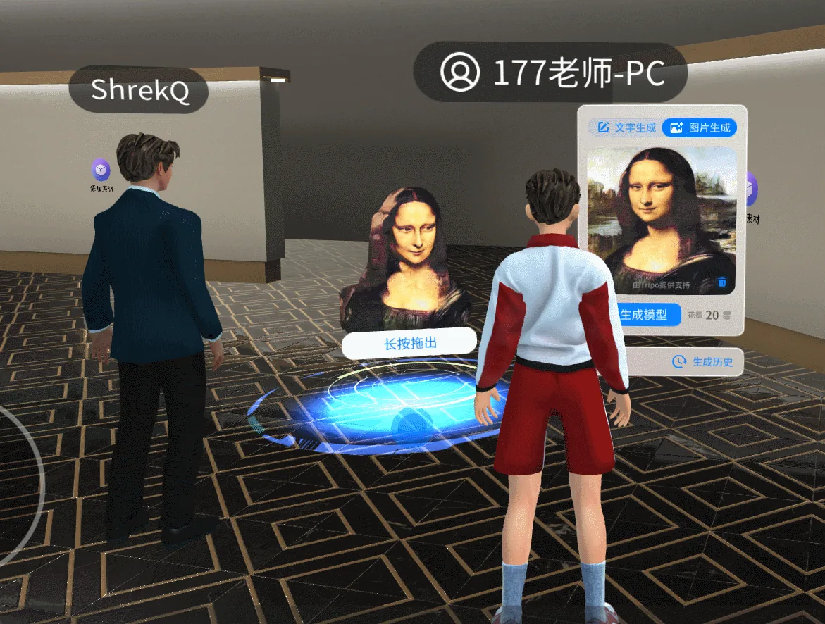多人沉浸式协作教学场景素材
