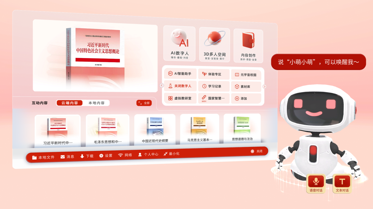 GKK AI智能体课程与资源工作台示意图